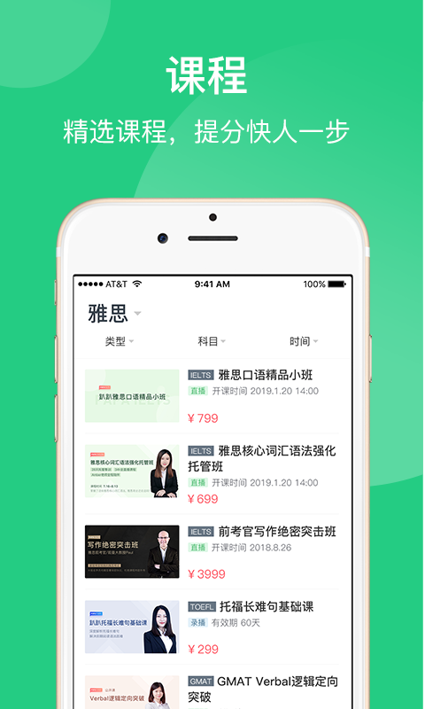 趴趴英语官方版