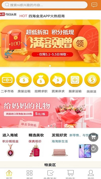 四海金龙百货市场