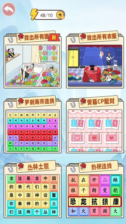 脑洞大不大最新版 脑洞大不大游戏下载