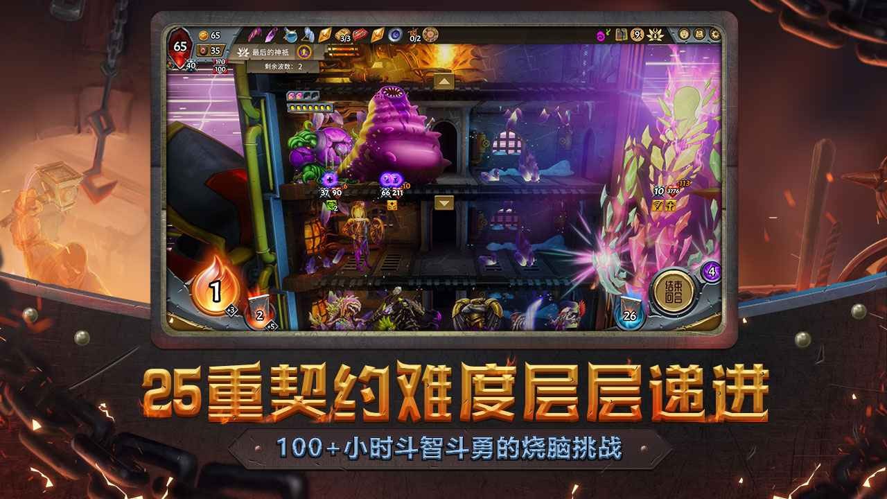 怪物火车手游