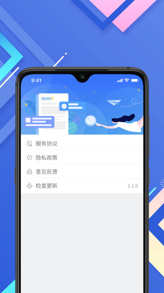 净化搜索手机版下载