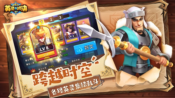 英灵对决手游