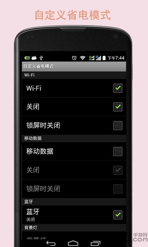 电池增强大师手机版 电池增强大师手机版下载