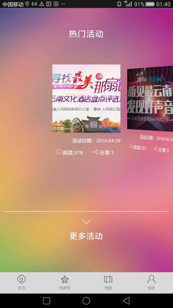最云南app下载