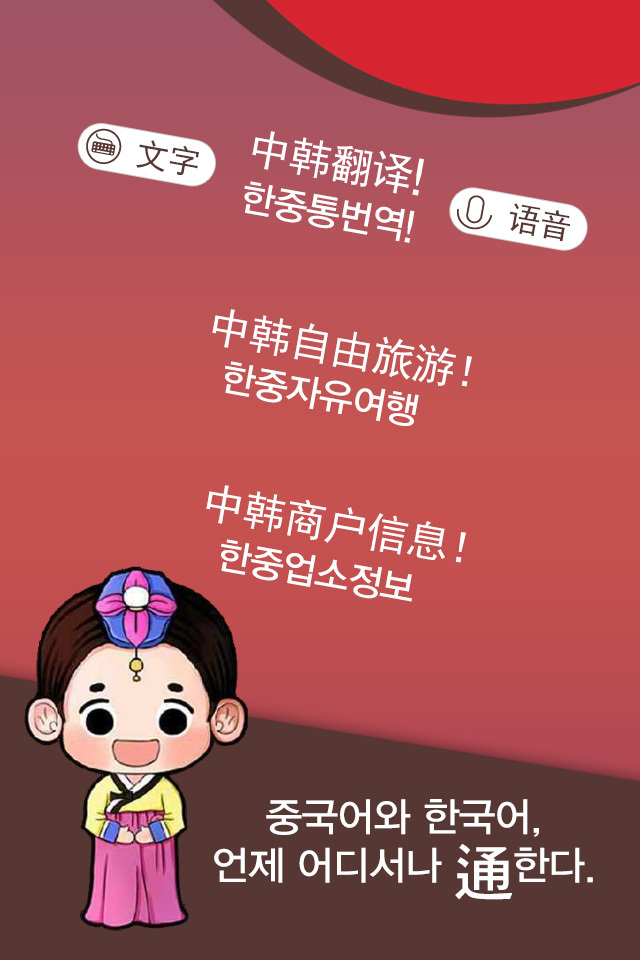 通通通官方版
