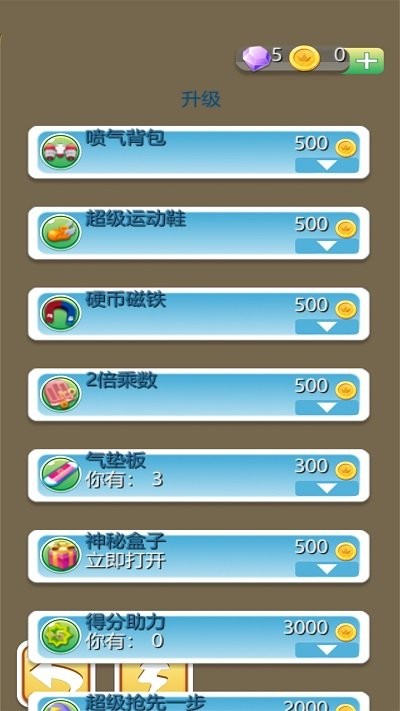 一起来跑酷最新版