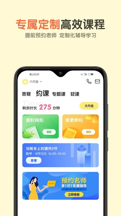 活水云辅导平台