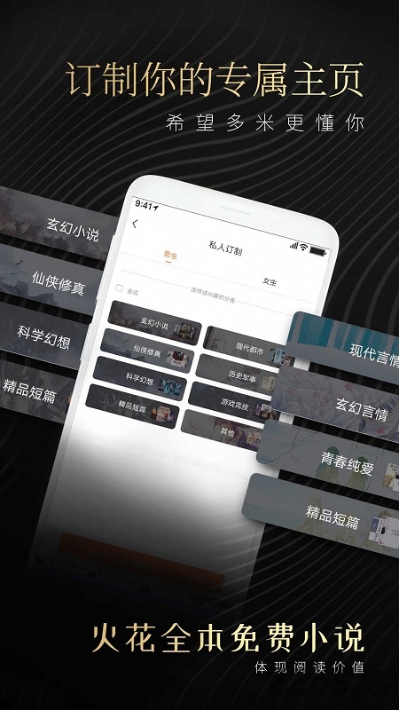 悟空追书app