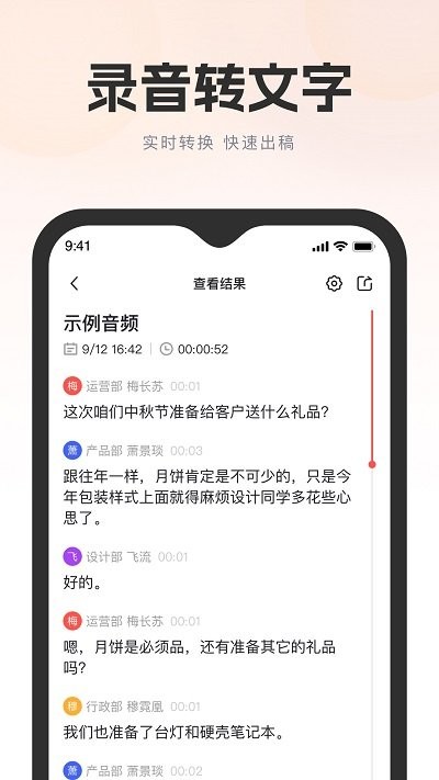 飞兔ai音视频转文字软件
