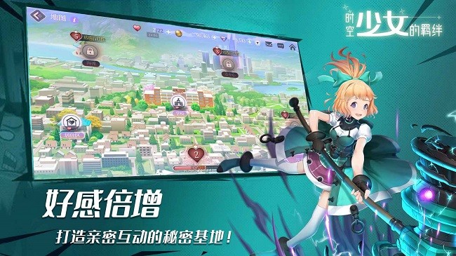 时空少女的羁绊最新版(時空少女の羈絆)