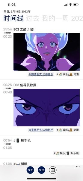 3x3时间管理工具官方app