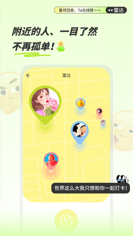 绿提手机版