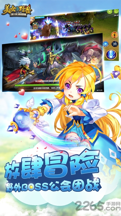美女与野兽手游