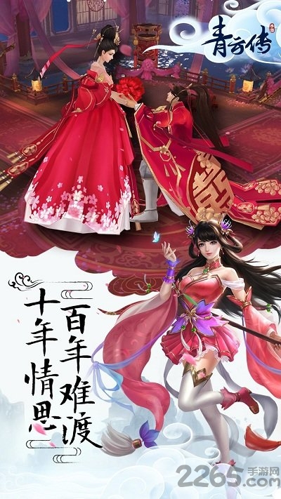 青云传之凡人修仙传官方版