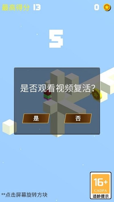 新版跳一跳手机版