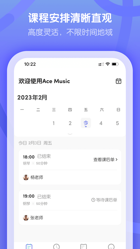 卓越音乐学生端下载安装最新版本官方