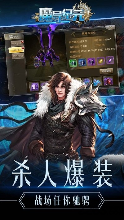 魔导纪元官方版