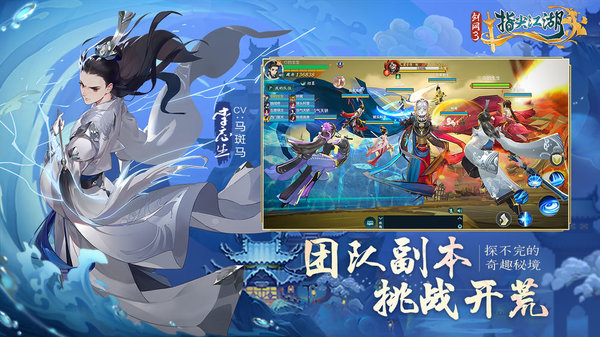 剑网3指尖对弈九游版