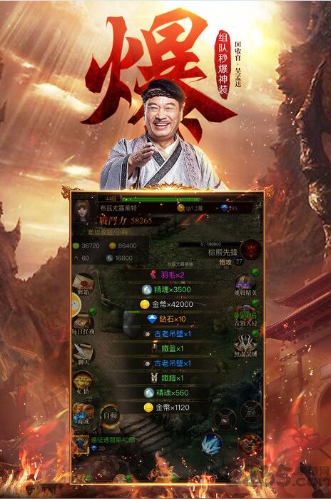 达叔传奇蓝月至尊版