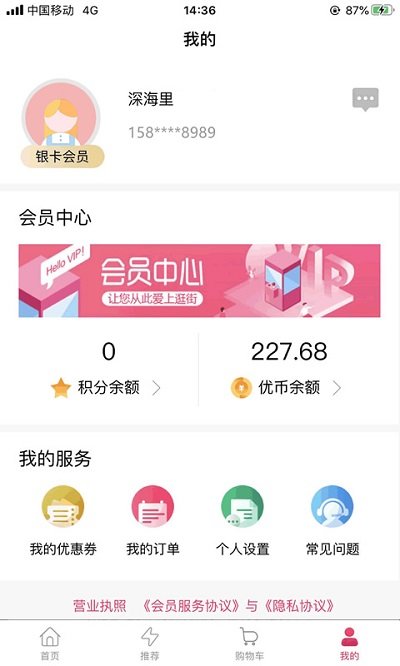 优mall官方版