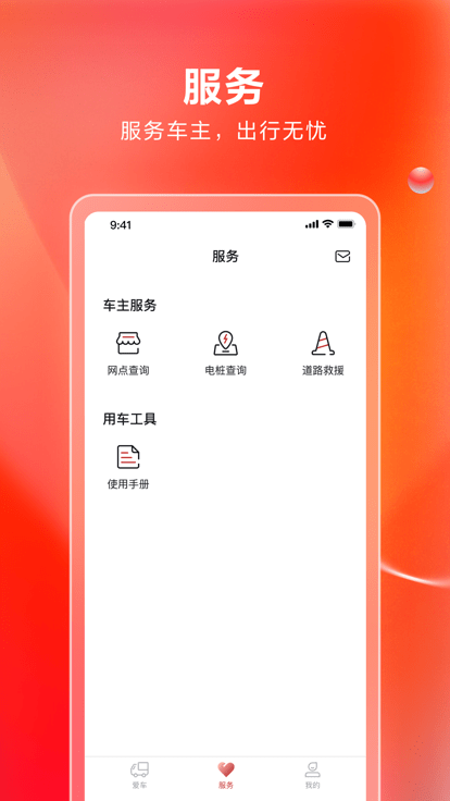 比亚迪卡车官方版