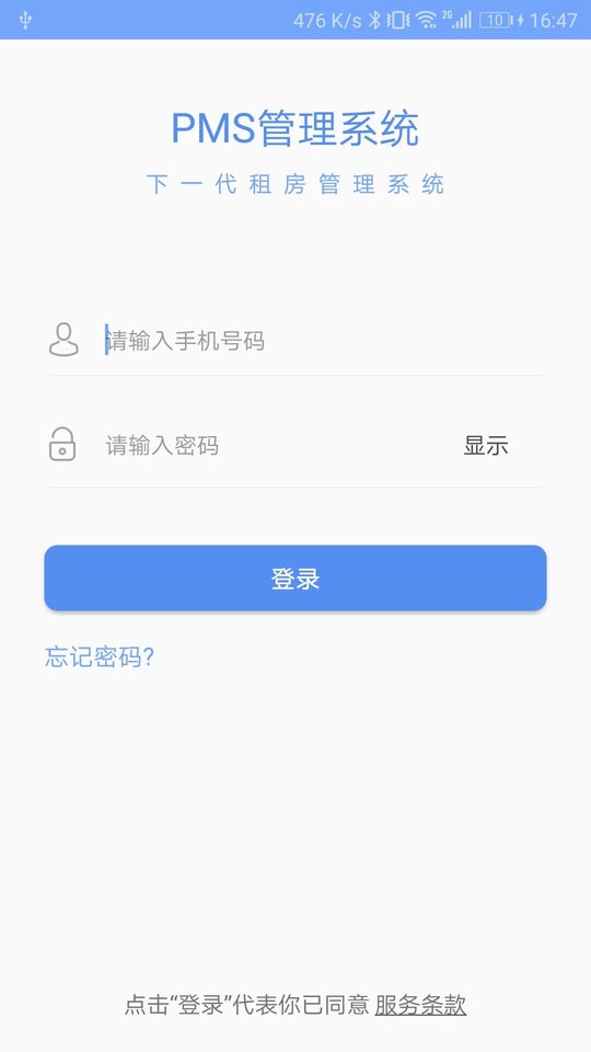 青松伙伴移动版 青松伙伴app下载