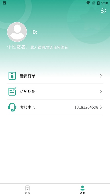 字节狂奔app