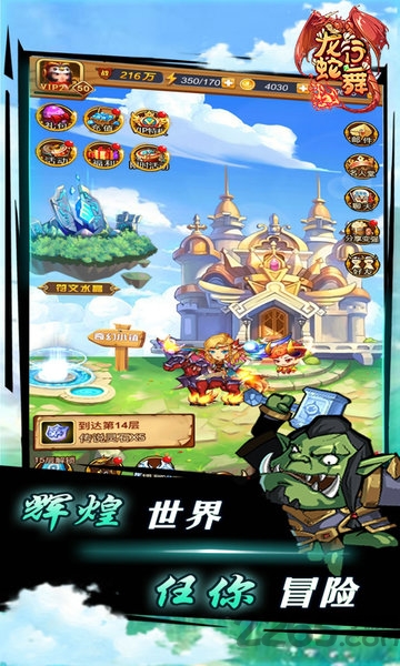 龙行蛇舞4399最新版本 龙行蛇舞4399版下载