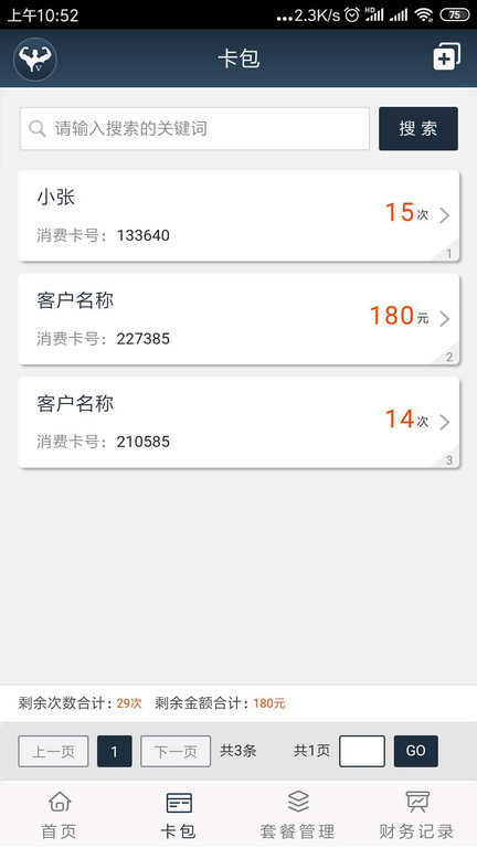 私教宝最新版