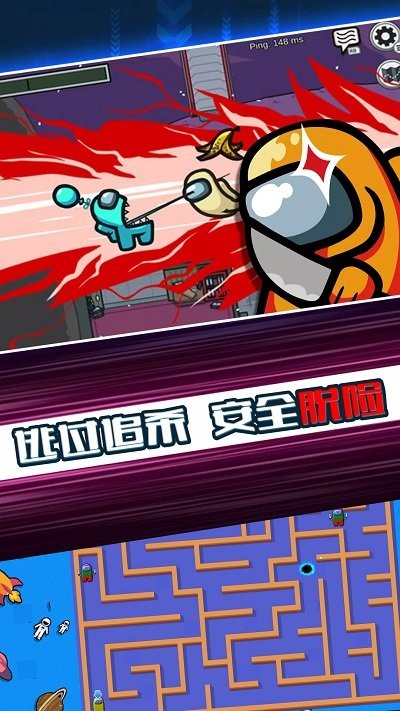 太空杀迷宫逃脱游戏