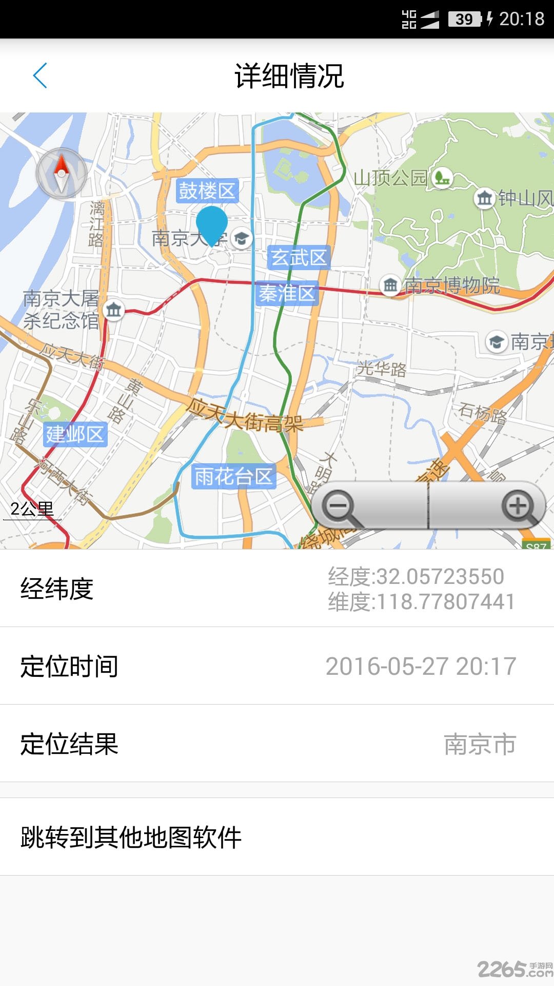 千里手机定位客户端下载