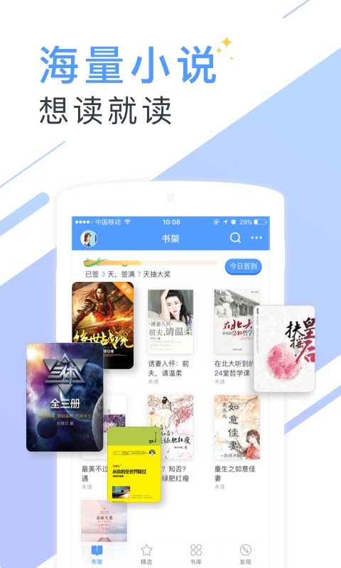 书香云集app官方版