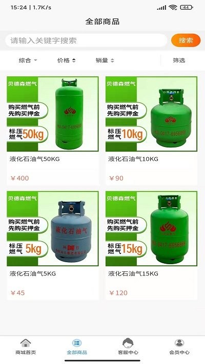 贝德森配送app