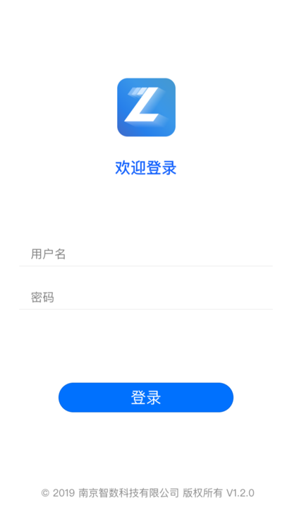 智数erp软件