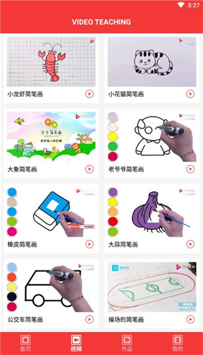 艺画美术软件
