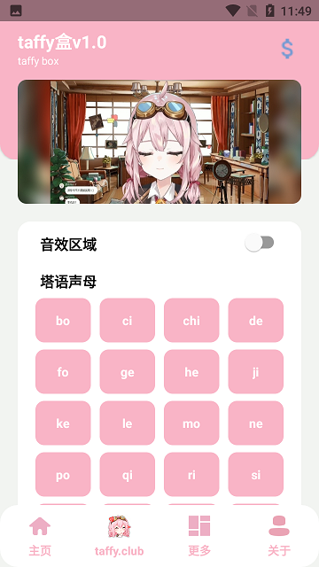 塔菲盒官方版(taffy box)