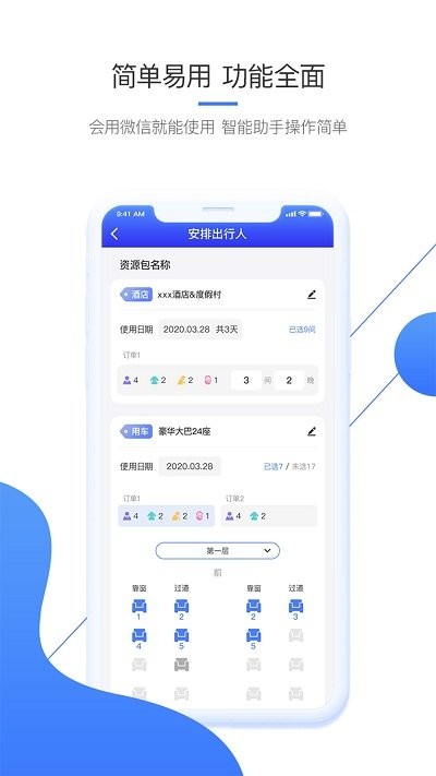 美匣云app