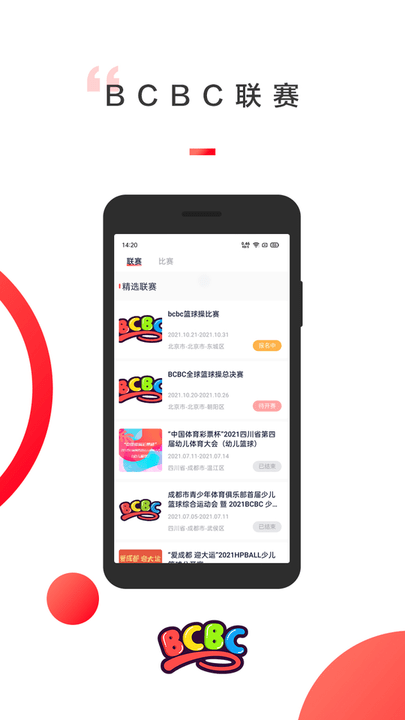 bcbc客户端