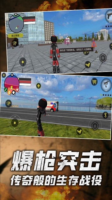 火柴人绳索英雄汉化版
