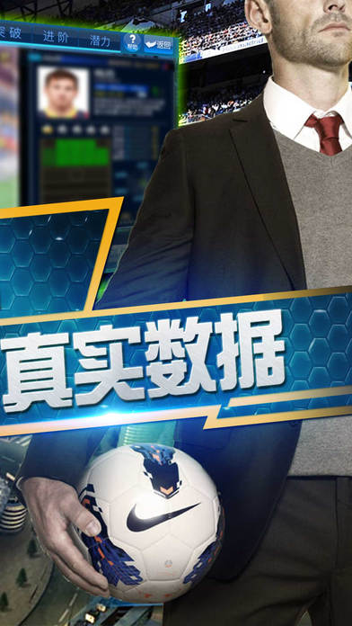 绿茵传奇传奇十一人官方版