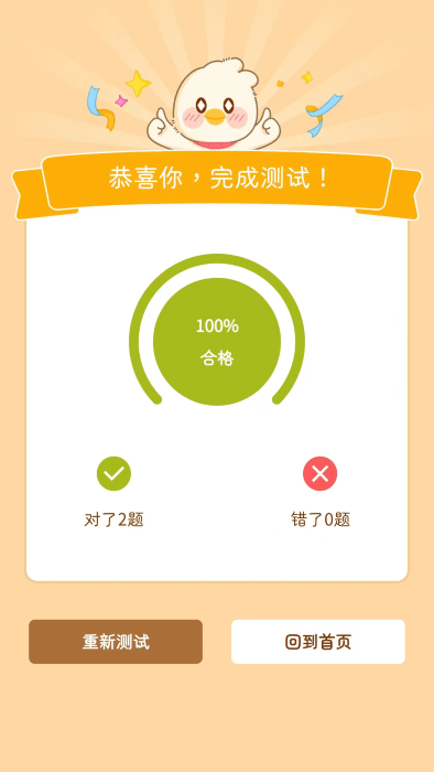 宝典多英语app