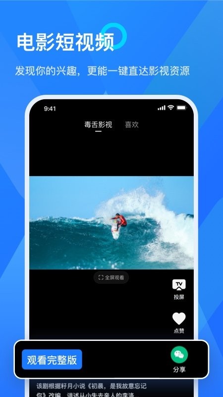 小酷智屏app下载