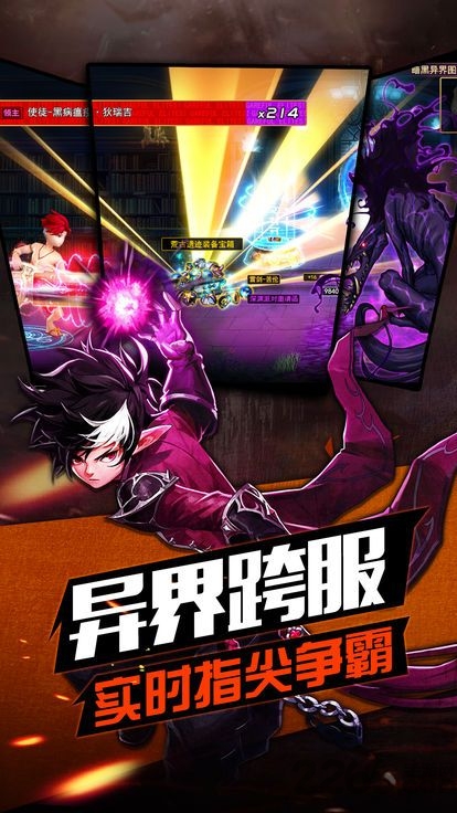 地下城之光手机版
