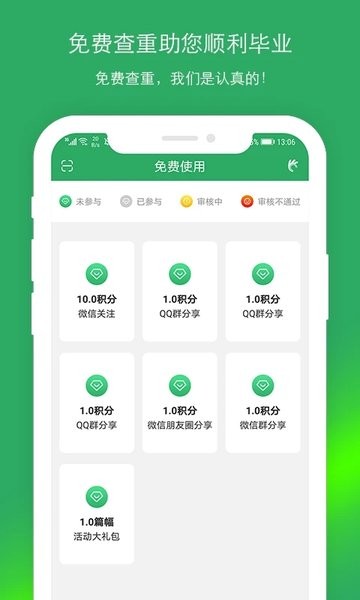 PaperOK论文查重系统 PaperOK论文查重软件下载