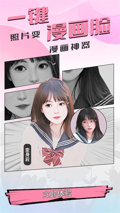 盐田相机app 盐田相机官方版下载