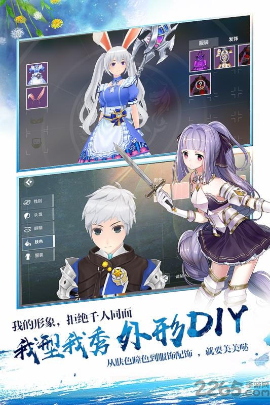 剑之荣耀内购破解版