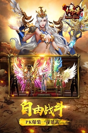 最传奇果盘版