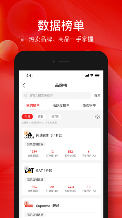 掌薪助手app下载