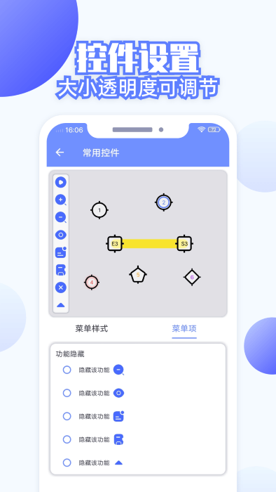 连点器全能王app