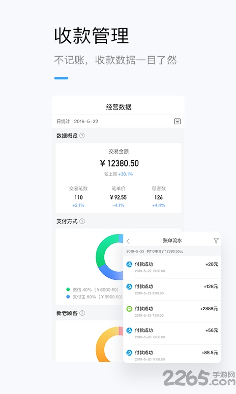 龙巅商家版